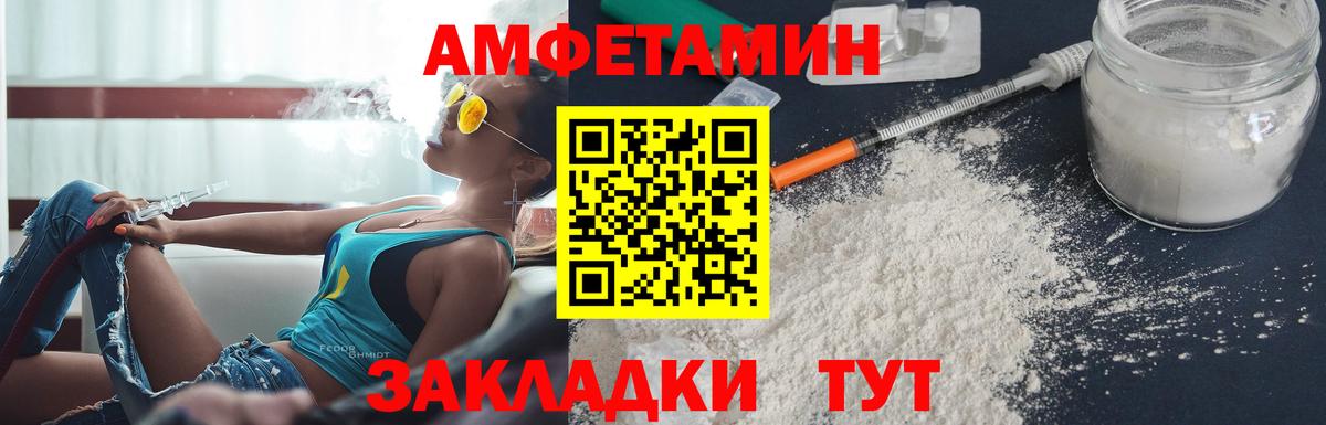 АМФ VHQ Артём