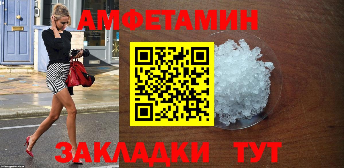 Amphetamine  Вход с VPN  Артём  АМФ VHQ 