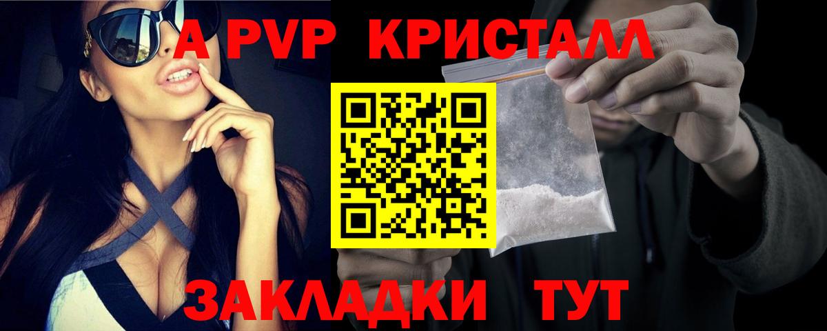 Alpha PVP мука  A PVP мука  Alpha-PVP Crystall  APVP  Артём  Вход с VPN 