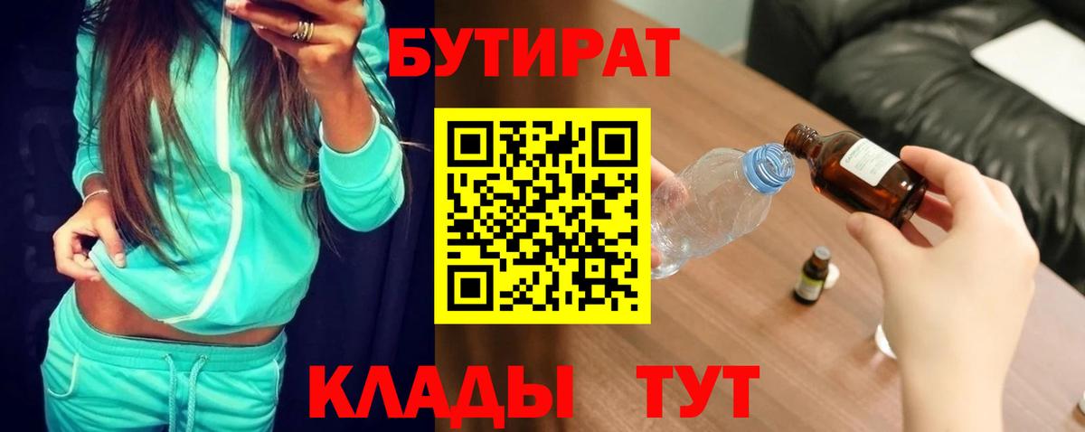 Артём  БУТИРАТ буратино  Вход с VPN 