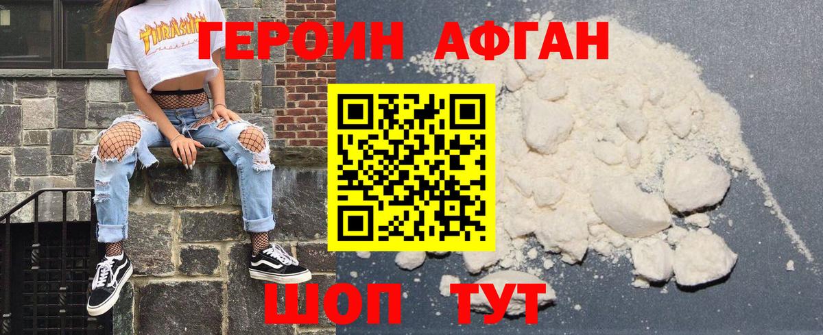Героин гречка Артём