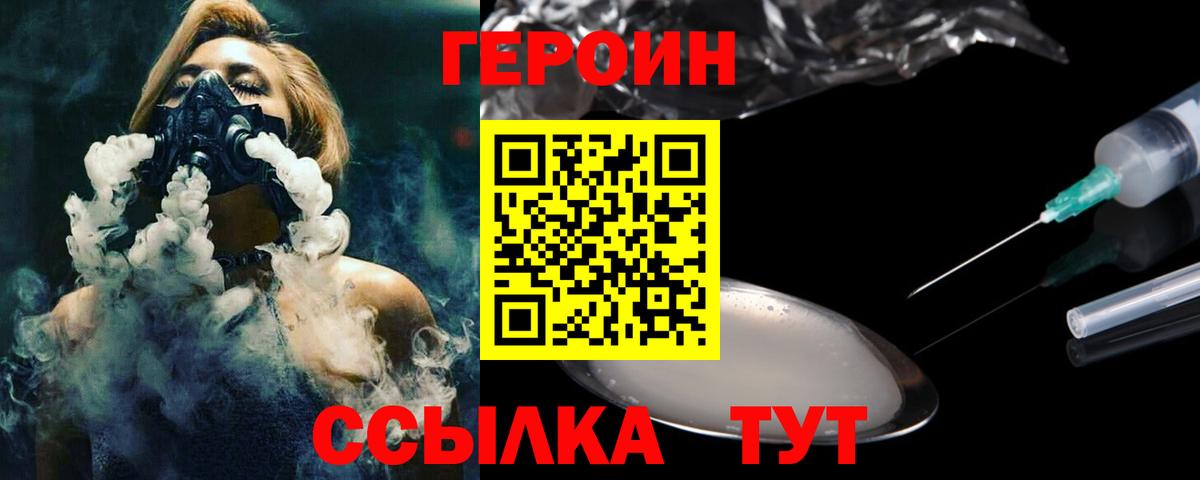 Артём  ГЕРОИН герыч  Вход с VPN 