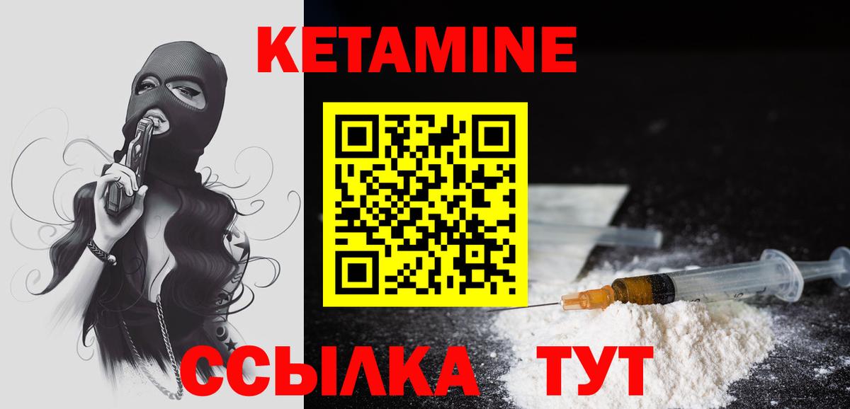 КЕТАМИН VHQ Артём