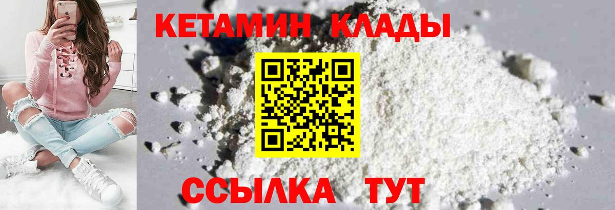 Кетамин ketamine  блэк спрут как зайти  Артём  Вход с VPN 