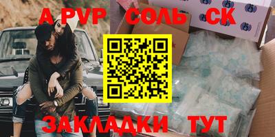 мяу мяу кристалл Усть-Илимск