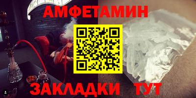 метамфетамин Уссурийск