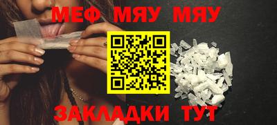 меф Усть-Джегута