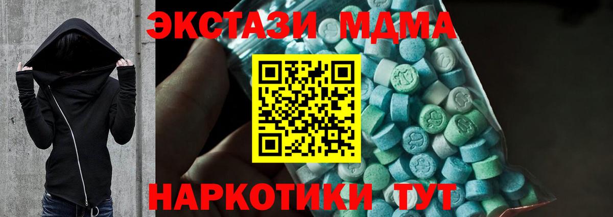 MDMA  MDMA crystal  Вход с VPN  Артём 