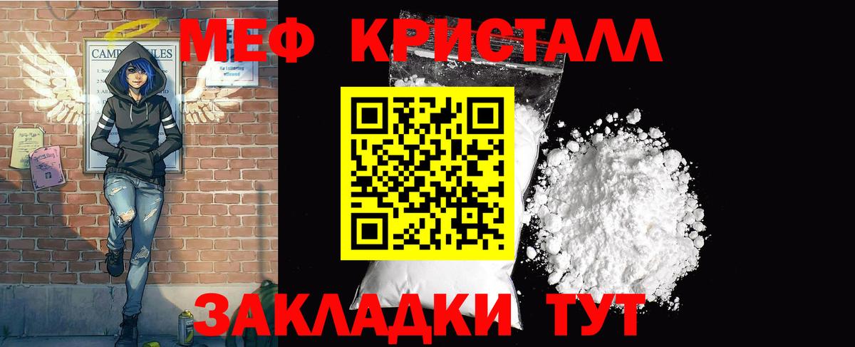 Меф мяу мяу кристаллы Артём