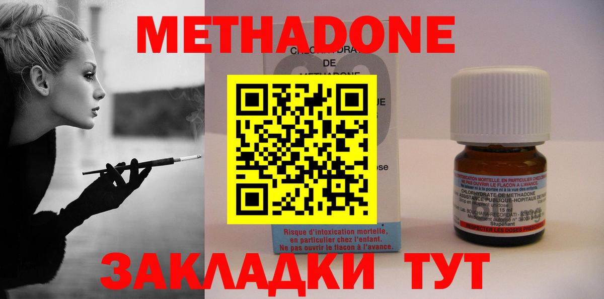Метадон мёд Артём
