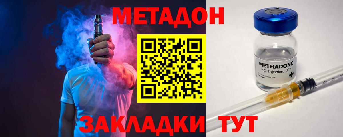 МЕТАДОН кристалл  МЕТАДОН мёд  Вход с VPN  Артём 