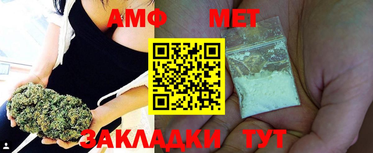 Артём  Метамфетамин мет  Метамфетамин  Вход с VPN 
