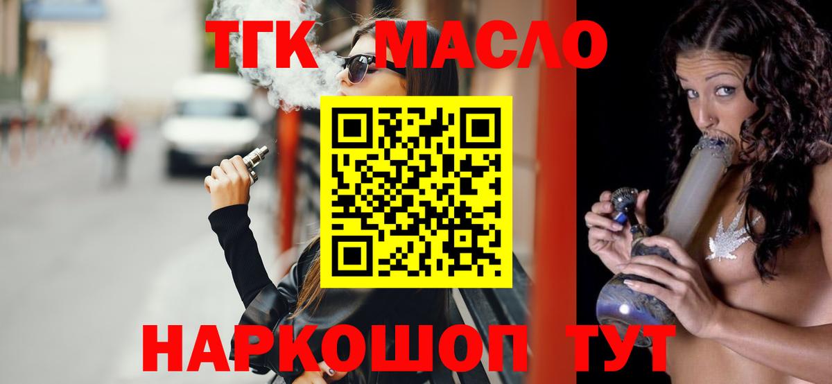 ТГК вейп Артём